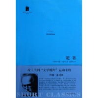 醉染图书避暑9787020092277