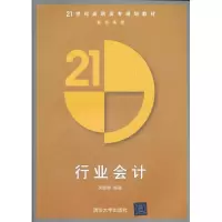 醉染图书行业会计9787302285687