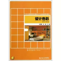 醉染图书设计色彩9787301212110