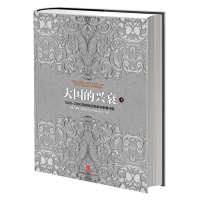 醉染图书大国的兴衰9787508637792