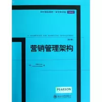 醉染图书营销管理架构(第4版)9787301212431