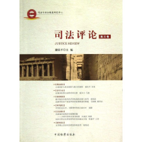 醉染图书司评(第3卷)9787510207334