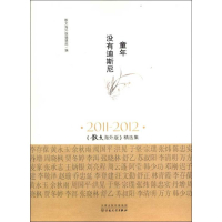 醉染图书童年没有迪士尼9787530662083