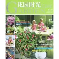醉染图书花园时光(辑)9787503867330
