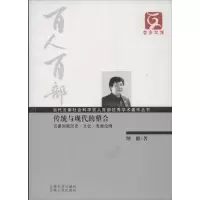 醉染图书传统与现代的整合9787548204756