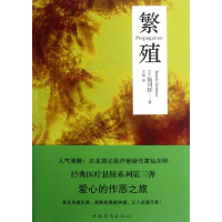 醉染图书繁殖9787511327932