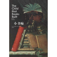 醉染图书小书痴9787549607174