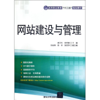 醉染图书建设与管理/高等职业教育"十二五"规划教材9787302293170