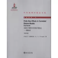 醉染图书关联模型中的有限尺度效应:结果()9787301215548
