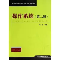 醉染图书操作系统(第二版)9787113141