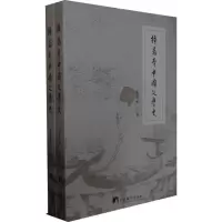 醉染图书插图本中国文学史9787511709714