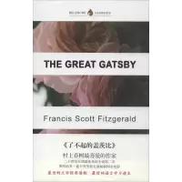 醉染图书了不起的盖茨比9787544734387