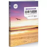 醉染图书自卑与9787544149082