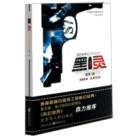 醉染图书S7系列之黑灵9787229058517