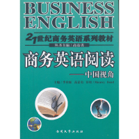 醉染图书商务英语阅读----中国视角9787310040490