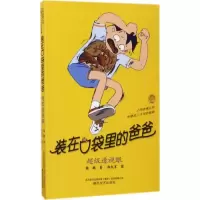 醉染图书.透视眼9787531352754