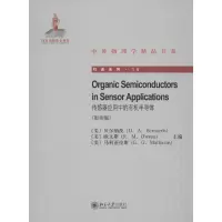 醉染图书传感器应用中的有机半导体()9787301216613