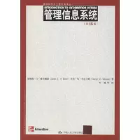 醉染图书管理信息系统(5版)9787300167794