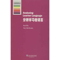 醉染图书分析学习者语言9787544628846