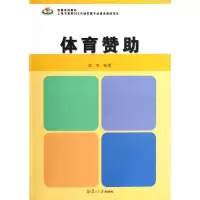 醉染图书体育赞9787309092721