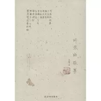 醉染图书听来的故事9787544735209