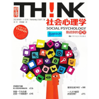 醉染图书社会心理学 挑战你的成见9787300168975