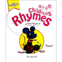 醉染图书阳光故事汇·趣味童谣9787100096096