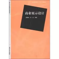 醉染图书商业展示设计9787301257
