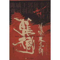 醉染图书张彻9787309093469