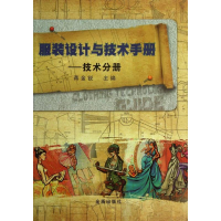 醉染图书设计与技术手册9787508269498