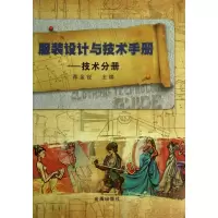 醉染图书设计与技术手册9787508269498