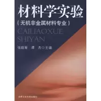 醉染图书材料学实验9787565010378