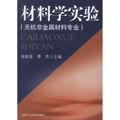 醉染图书材料学实验9787565010378