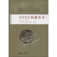 醉染图书GNSS测量技术9787307104051
