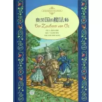 醉染图书奥茨国的魔法师9787305102462