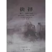 醉染图书抉择9787507744