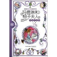 醉染图书神秘的美味9787534669330