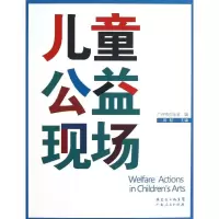 醉染图书儿童公益现场9787218085869