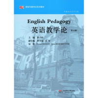 醉染图书英语教学论9787561794661