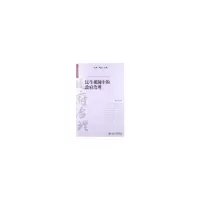 醉染图书民生视阈中的治理9787301219492