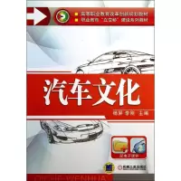 醉染图书汽车文化9787111410461