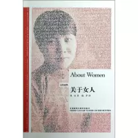 醉染图书关于女人(汉英对照)9787513526449