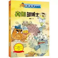 醉染图书真鱼士787533674663