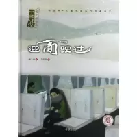醉染图书迎面驶过9787537960182