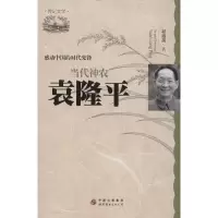醉染图书当代神农9787510051784