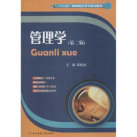 醉染图书管理学9787550409439