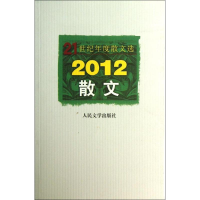 醉染图书散文9787020095148