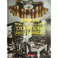 醉染图书奢尚新古典9787560984261