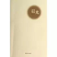 醉染图书晨光/杨澄宇9787544727648