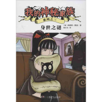 醉染图书身世之谜9787535888839